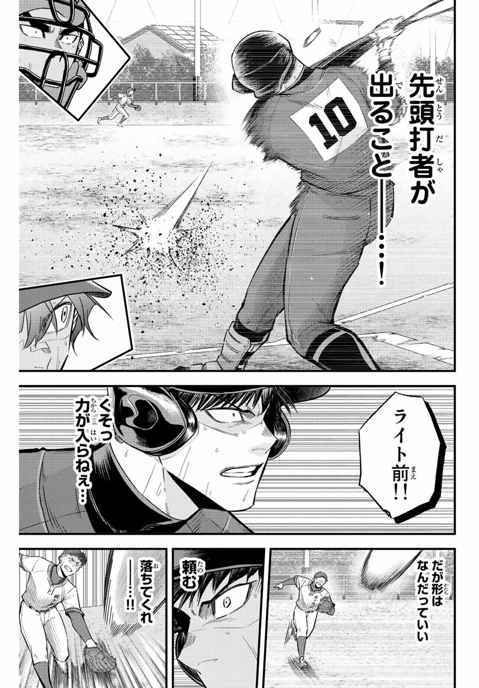 IRREGULARS - raw - Chapter 52 - https://jpdd.ccdd.to/JPDD/irregulars/211632/sgeguleiin0.jpg