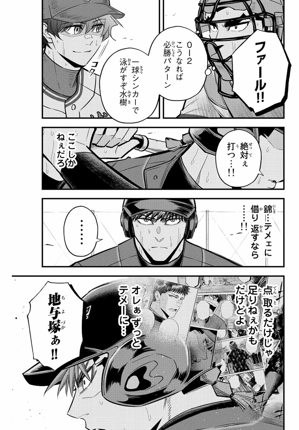 IRREGULARS - raw - Chapter 52 - https://jpdd.ccdd.to/JPDD/irregulars/211632/t3g5ag4fh3n.jpg