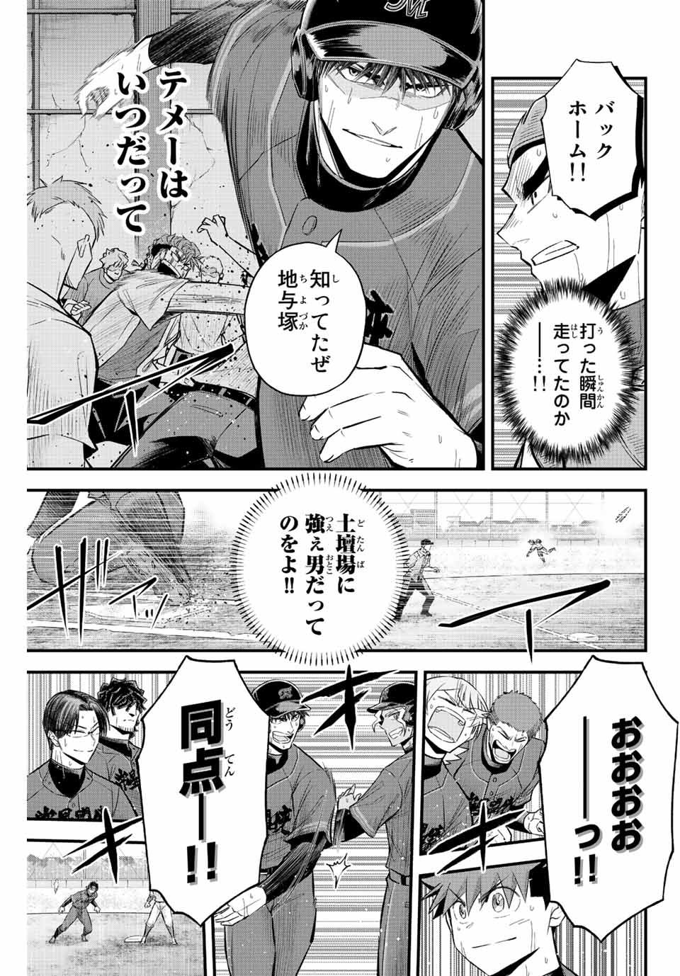 IRREGULARS - raw - Chapter 52 - https://jpdd.ccdd.to/JPDD/irregulars/211632/t3qjcmobq53.jpg