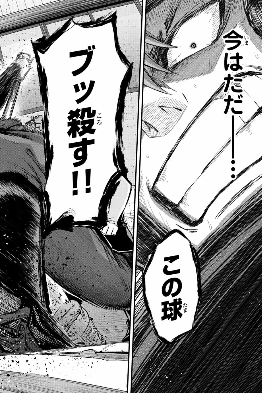 IRREGULARS - raw - Chapter 52 - https://jpdd.ccdd.to/JPDD/irregulars/211632/wbq2w1dpypa.jpg