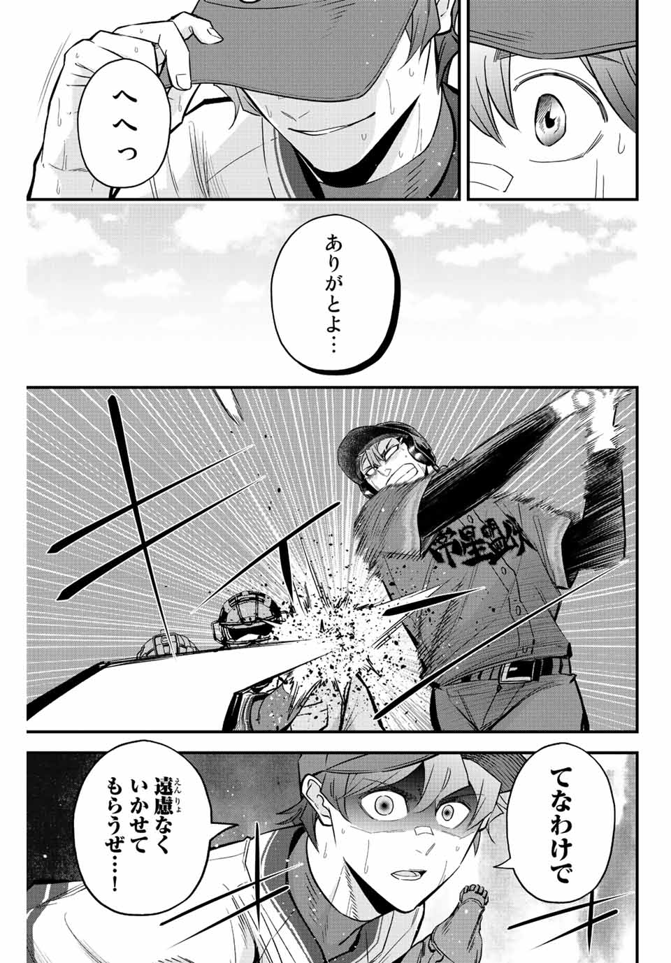 IRREGULARS - raw - Chapter 52 - https://jpdd.ccdd.to/JPDD/irregulars/211632/xzeubcpupzz.jpg