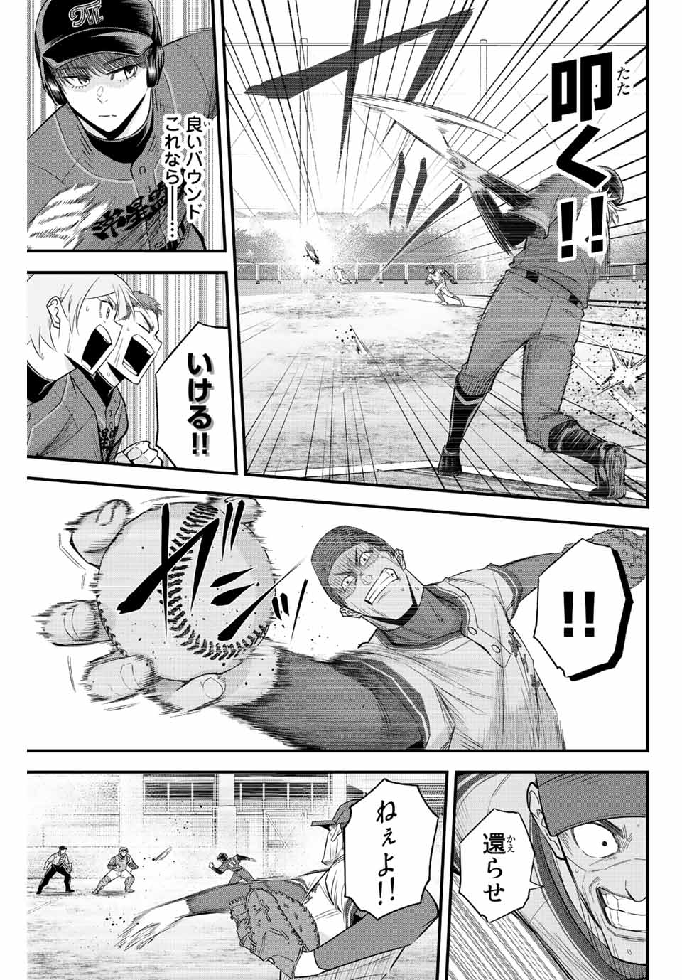 IRREGULARS - raw - Chapter 53 - https://jpdd.ccdd.to/JPDD/irregulars/212353/4iprcftaxob.jpg