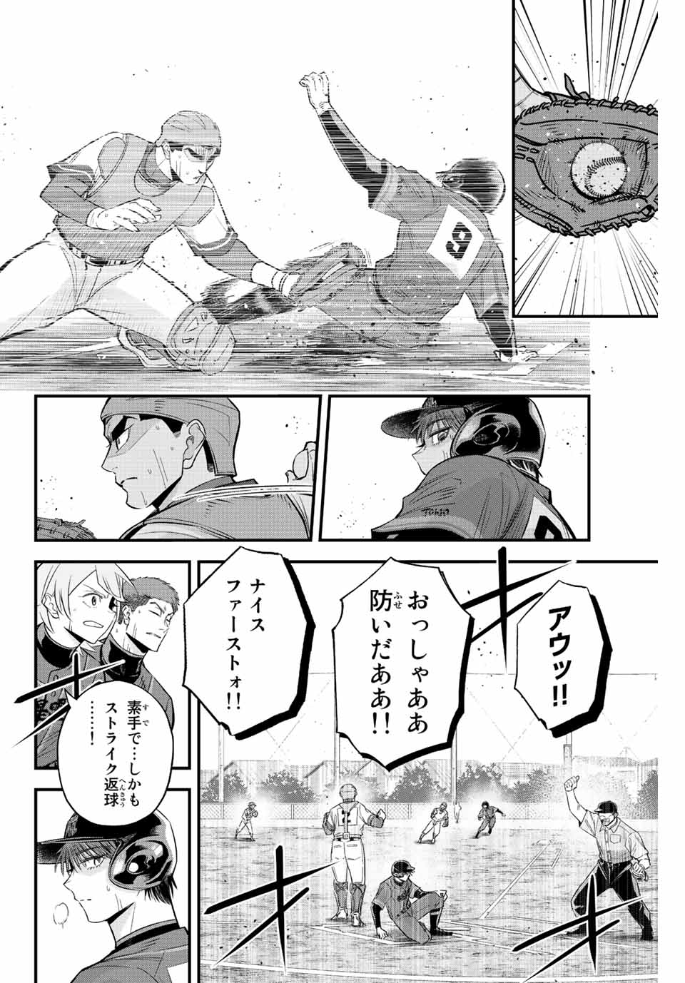 IRREGULARS - raw - Chapter 53 - https://jpdd.ccdd.to/JPDD/irregulars/212353/bmqjfnfnaw5.jpg