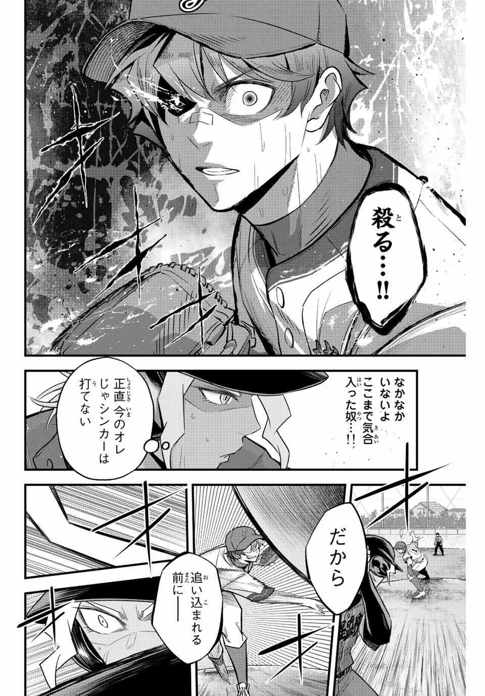 IRREGULARS - raw - Chapter 53 - https://jpdd.ccdd.to/JPDD/irregulars/212353/c3kkceua3id.jpg