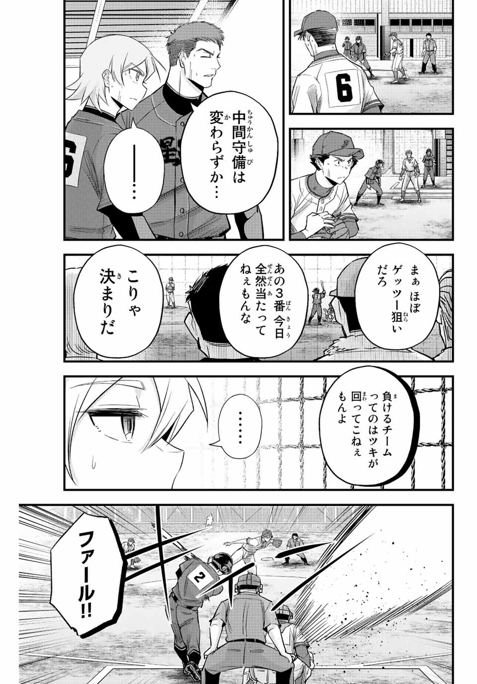IRREGULARS - raw - Chapter 53 - https://jpdd.ccdd.to/JPDD/irregulars/212353/c3pwhwwqsb0.jpg