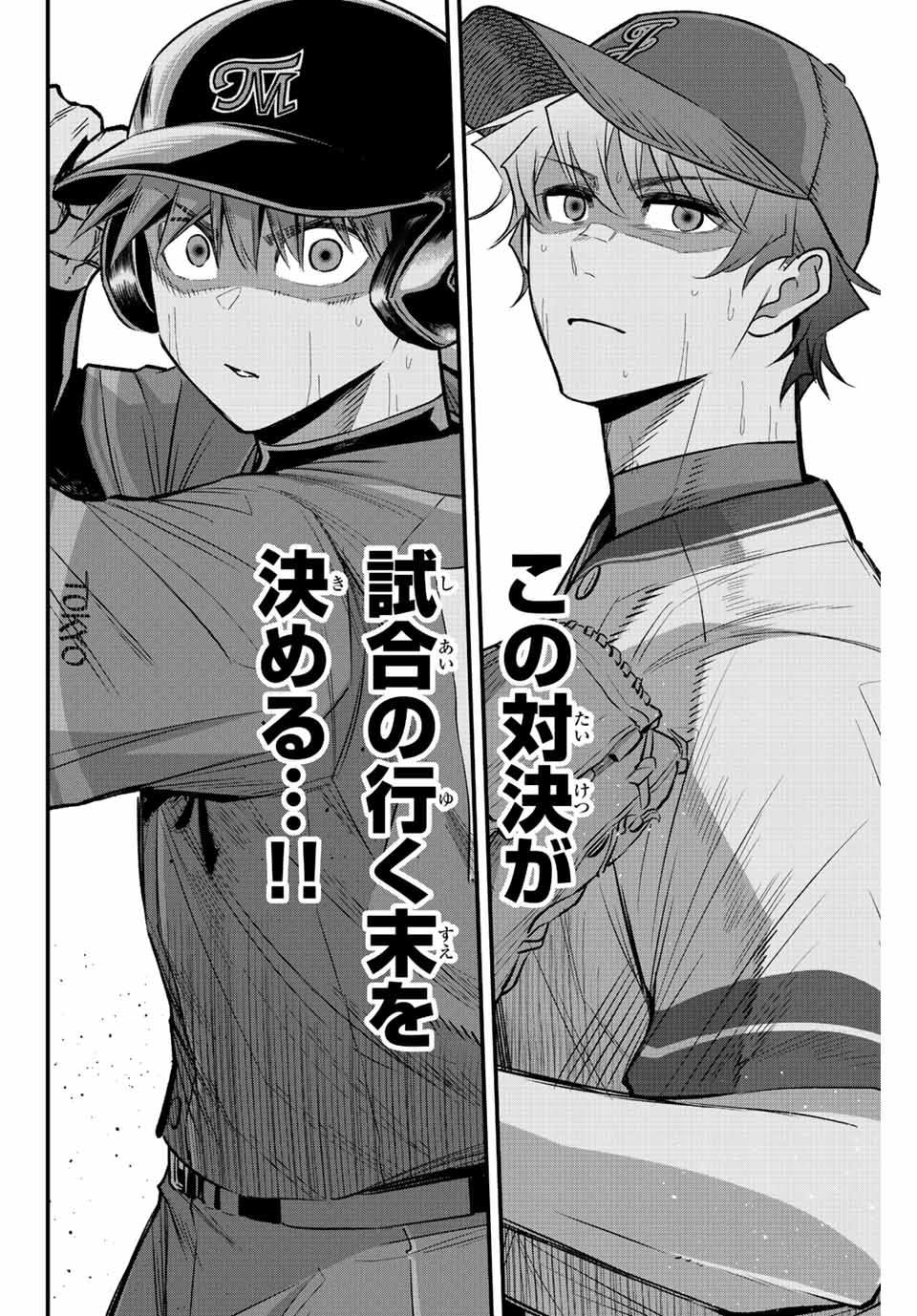 IRREGULARS - raw - Chapter 53 - https://jpdd.ccdd.to/JPDD/irregulars/212353/gauslim2p5a.jpg