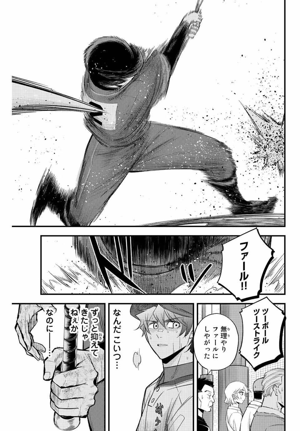 IRREGULARS - raw - Chapter 53 - https://jpdd.ccdd.to/JPDD/irregulars/212353/ghwqzq5klly.jpg