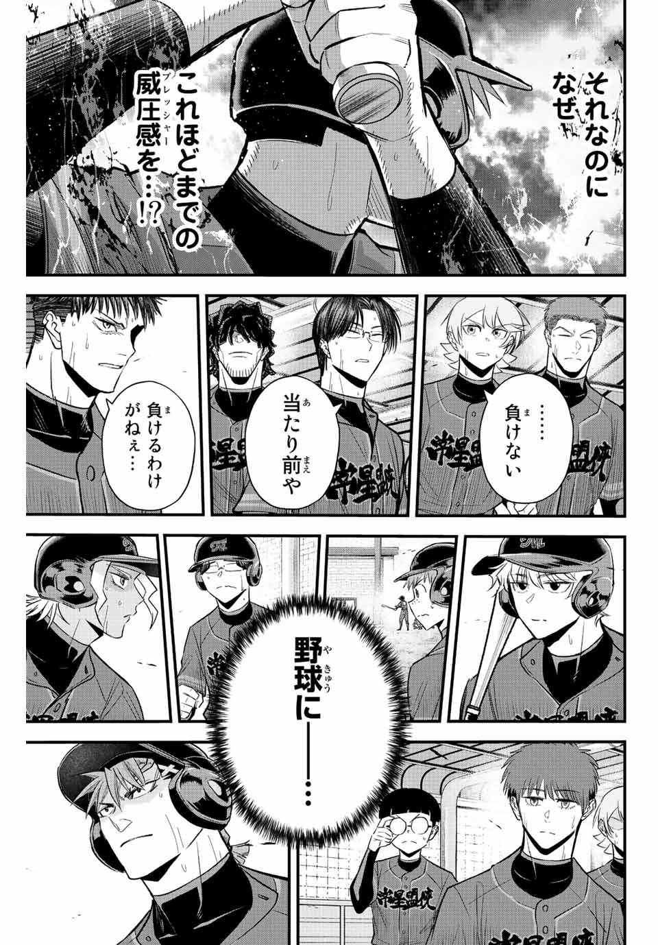 IRREGULARS - raw - Chapter 53 - https://jpdd.ccdd.to/JPDD/irregulars/212353/hvtb2eqjynm.jpg