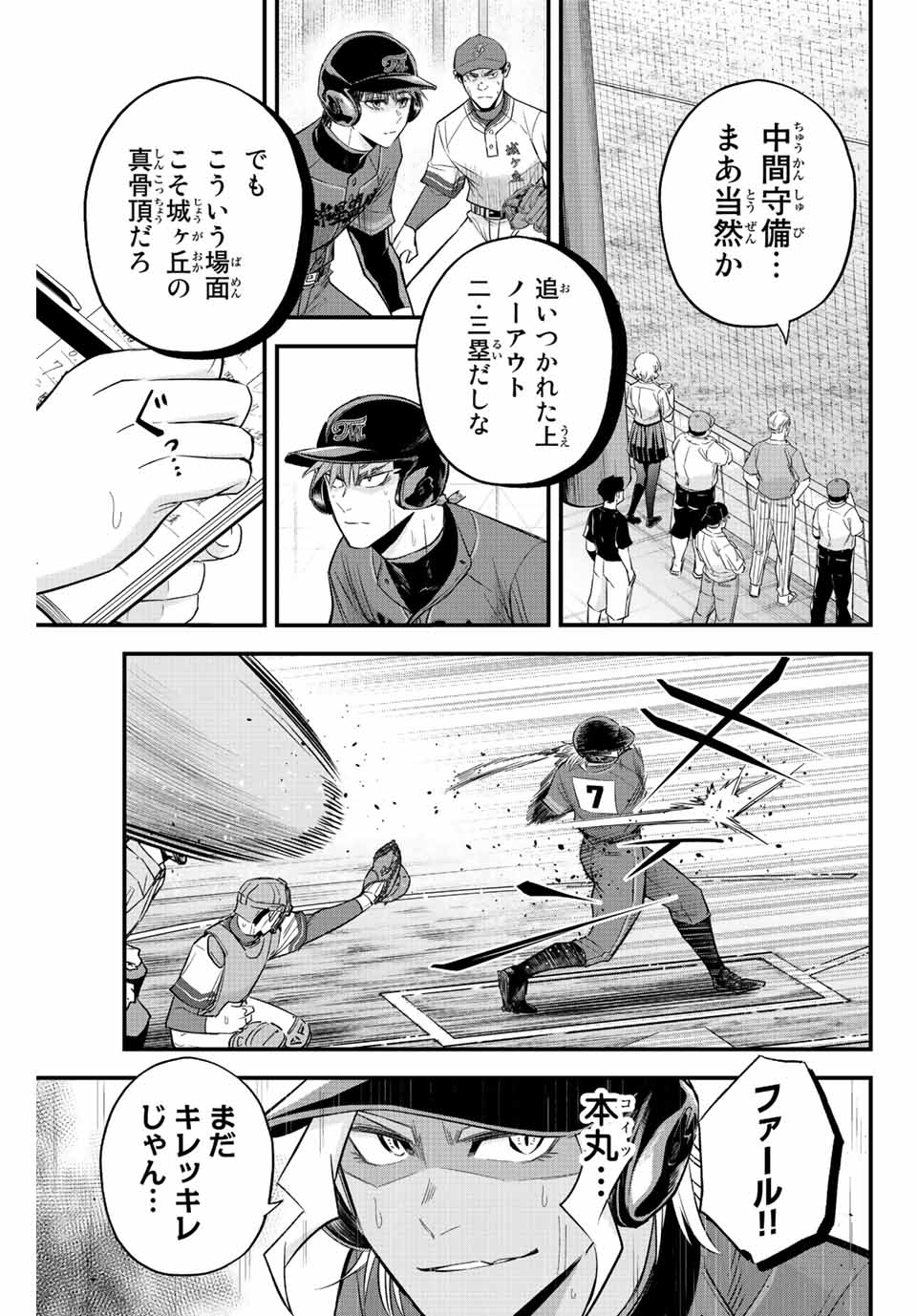 IRREGULARS - raw - Chapter 53 - https://jpdd.ccdd.to/JPDD/irregulars/212353/kcauwam0ode.jpg