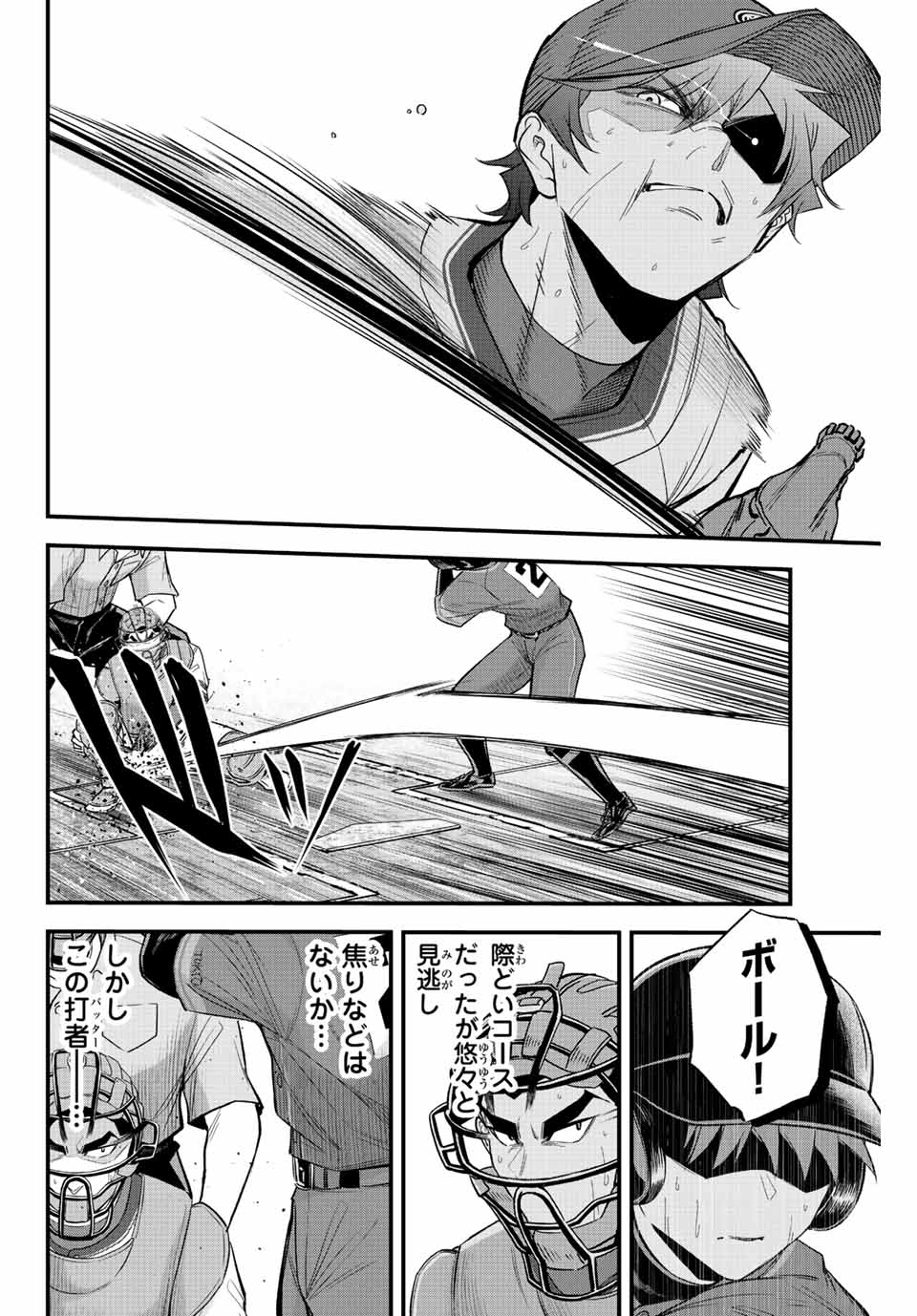 IRREGULARS - raw - Chapter 53 - https://jpdd.ccdd.to/JPDD/irregulars/212353/nde1webq2qb.jpg