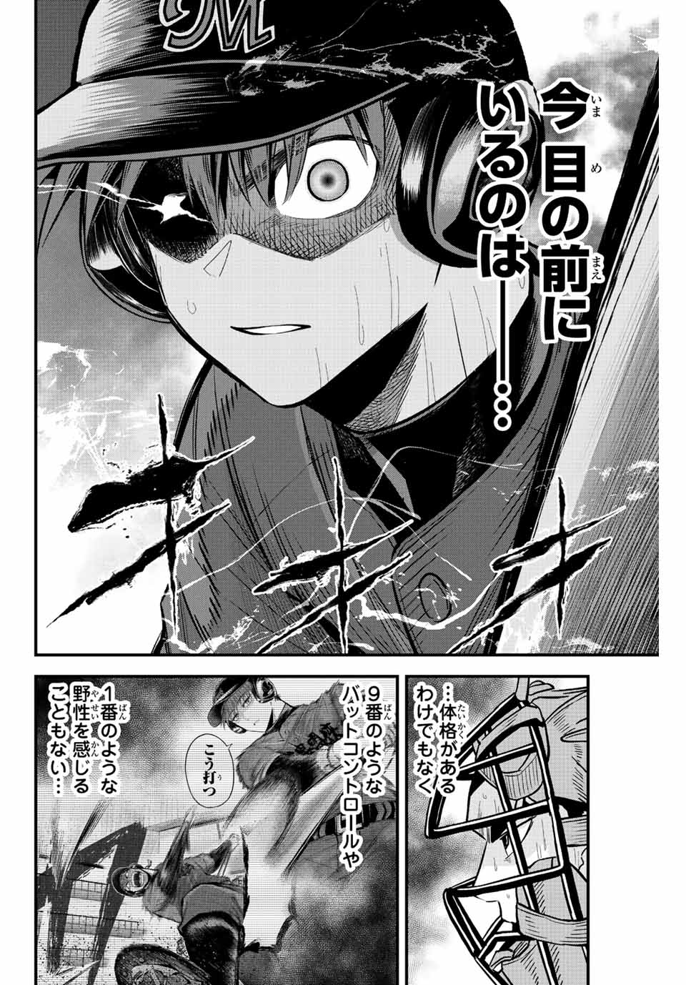 IRREGULARS - raw - Chapter 53 - https://jpdd.ccdd.to/JPDD/irregulars/212353/p5j3vnav3at.jpg