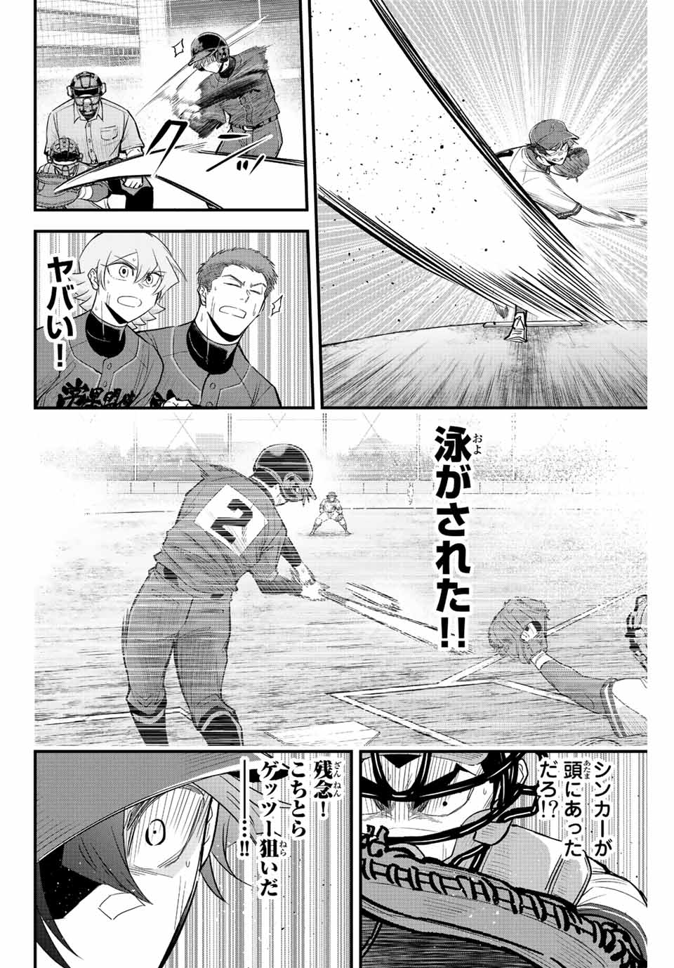 IRREGULARS - raw - Chapter 53 - https://jpdd.ccdd.to/JPDD/irregulars/212353/vbjqnmi2msm.jpg
