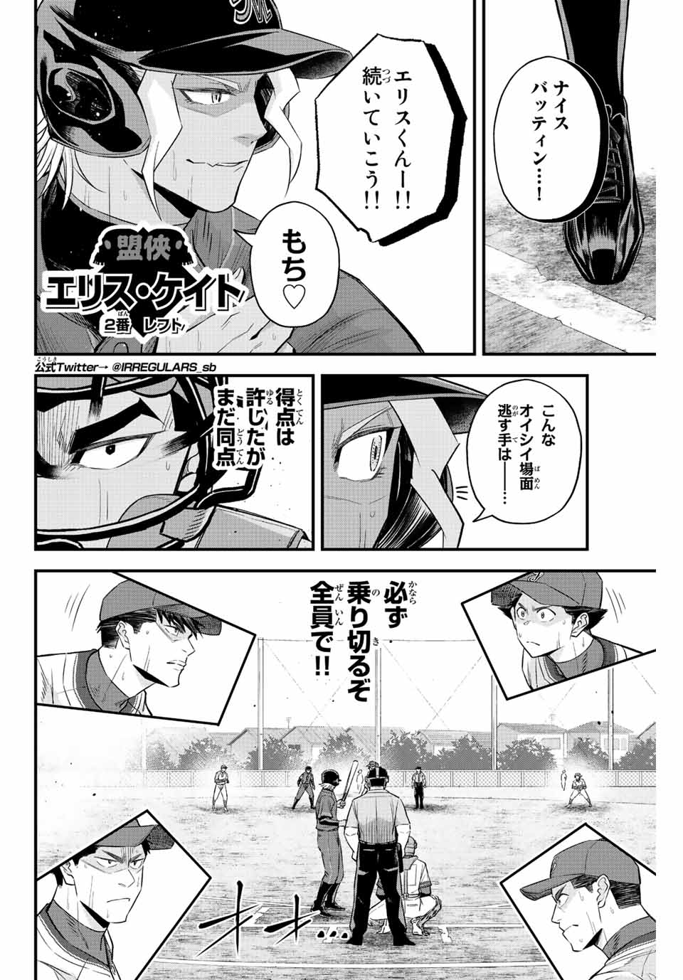 IRREGULARS - raw - Chapter 53 - https://jpdd.ccdd.to/JPDD/irregulars/212353/wq5iz5wgoyc.jpg