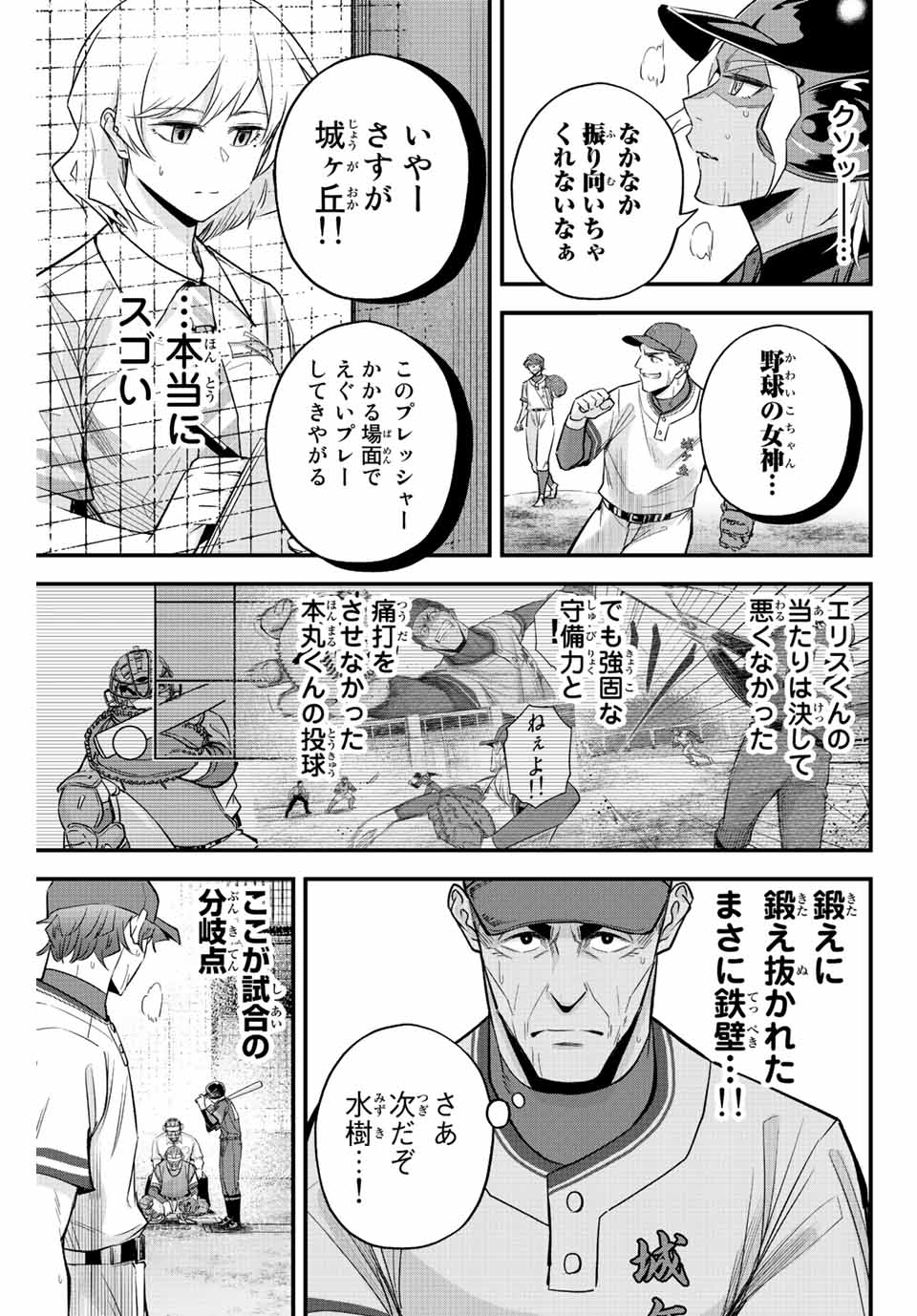 IRREGULARS - raw - Chapter 53 - https://jpdd.ccdd.to/JPDD/irregulars/212353/xlsk0xg50ha.jpg