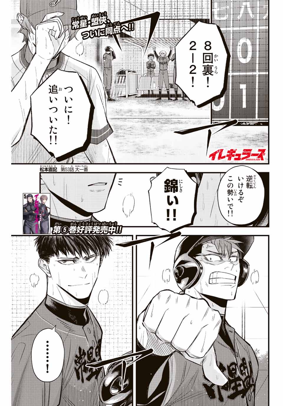 IRREGULARS - raw - Chapter 53 - https://jpdd.ccdd.to/JPDD/irregulars/212353/y1kit5r52fm.jpg