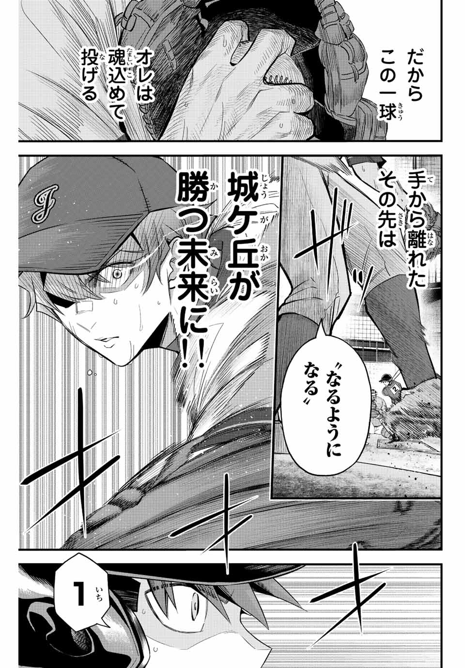 IRREGULARS - raw - Chapter 54 - https://jpdd.ccdd.to/JPDD/irregulars/212956/0zoykygbgzp.jpg