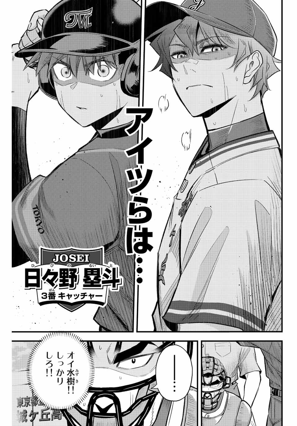 IRREGULARS - raw - Chapter 54 - https://jpdd.ccdd.to/JPDD/irregulars/212956/13dy4zb2vio.jpg