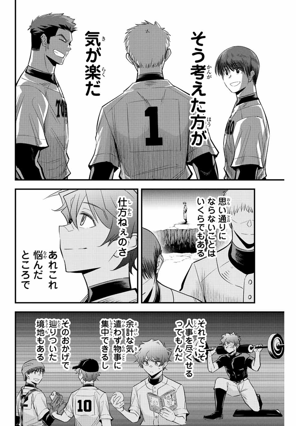 IRREGULARS - raw - Chapter 54 - https://jpdd.ccdd.to/JPDD/irregulars/212956/4qqkxtfgglc.jpg