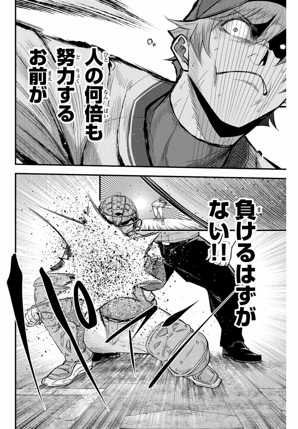 IRREGULARS - raw - Chapter 54 - https://jpdd.ccdd.to/JPDD/irregulars/212956/cs4yk5wykje.jpg