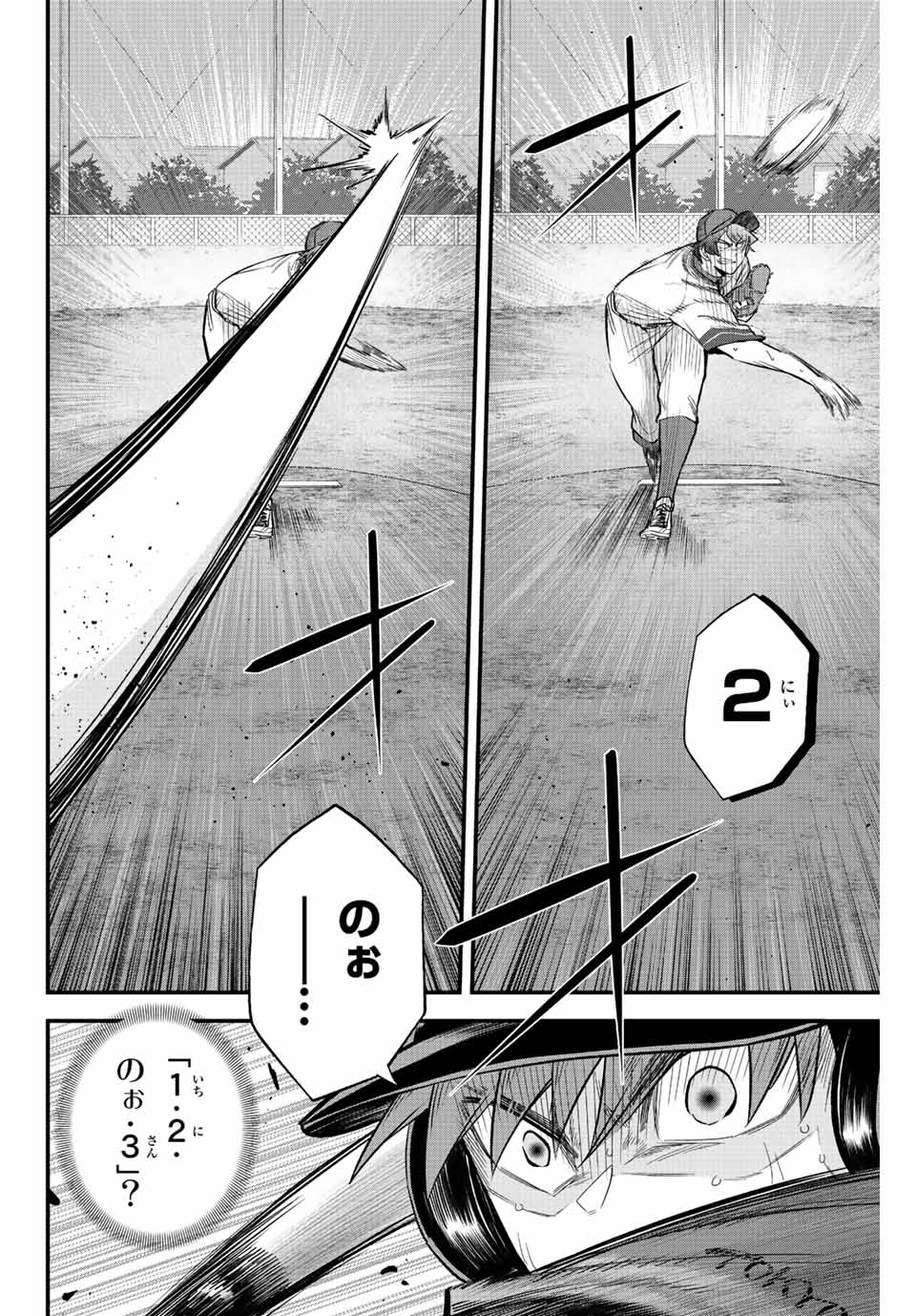 IRREGULARS - raw - Chapter 54 - https://jpdd.ccdd.to/JPDD/irregulars/212956/ctcokcojjnb.jpg