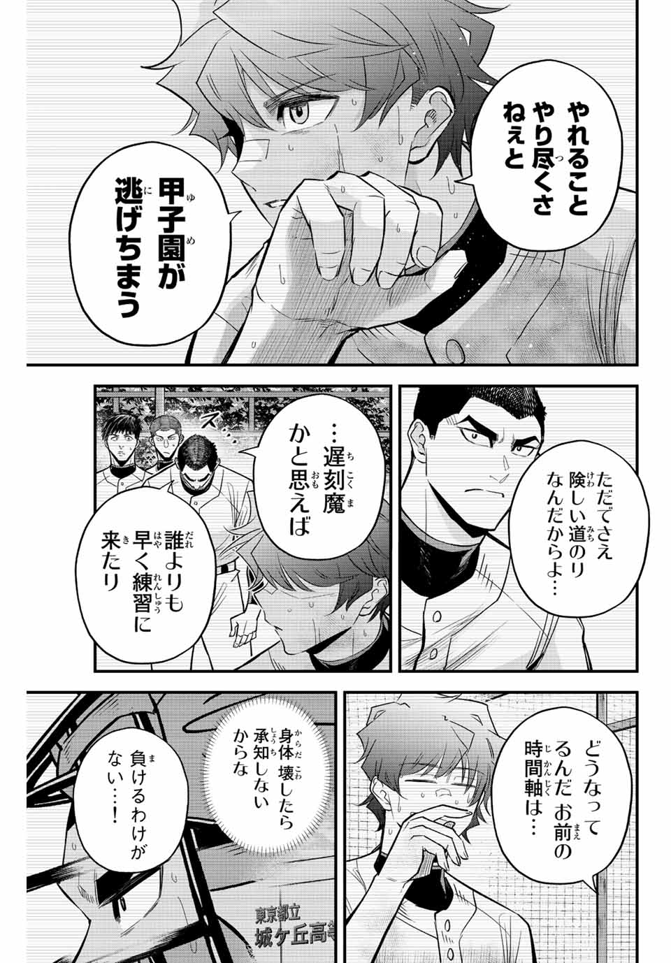 IRREGULARS - raw - Chapter 54 - https://jpdd.ccdd.to/JPDD/irregulars/212956/l1mqebfdeus.jpg