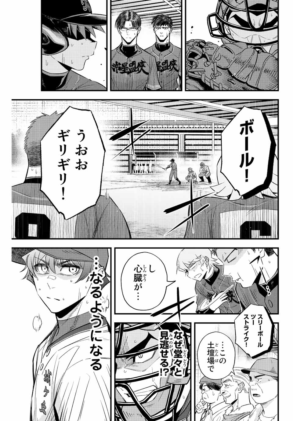 IRREGULARS - raw - Chapter 54 - https://jpdd.ccdd.to/JPDD/irregulars/212956/rqqmzcww5jb.jpg