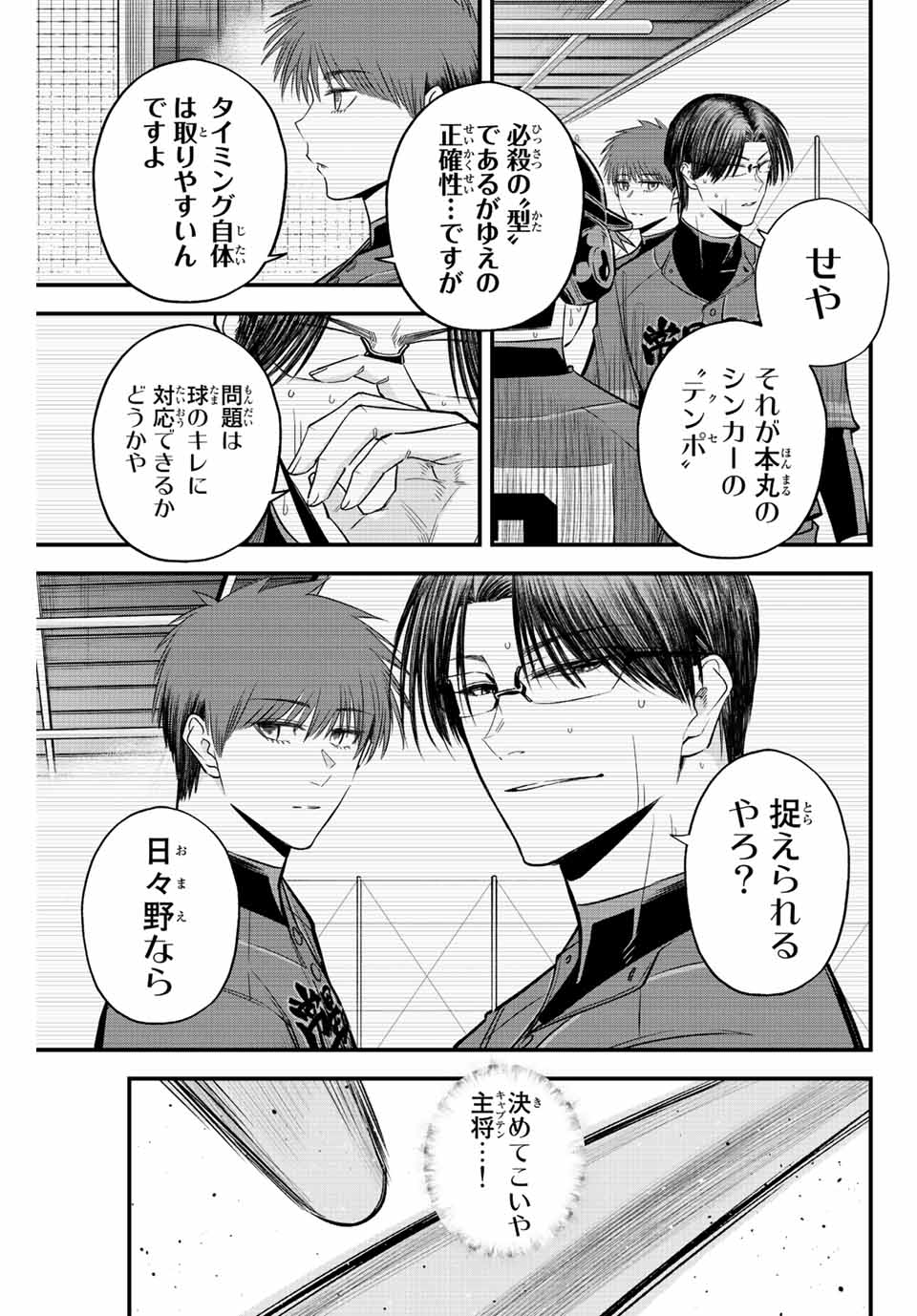 IRREGULARS - raw - Chapter 54 - https://jpdd.ccdd.to/JPDD/irregulars/212956/w5omapyg5u4.jpg