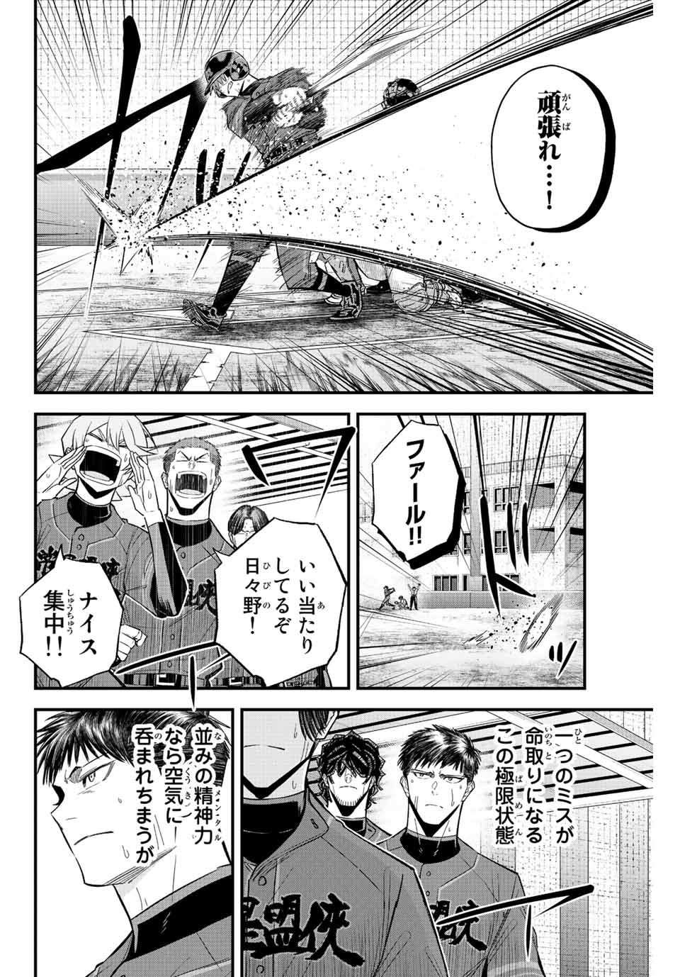 IRREGULARS - raw - Chapter 54 - https://jpdd.ccdd.to/JPDD/irregulars/212956/z21qd2aycyg.jpg
