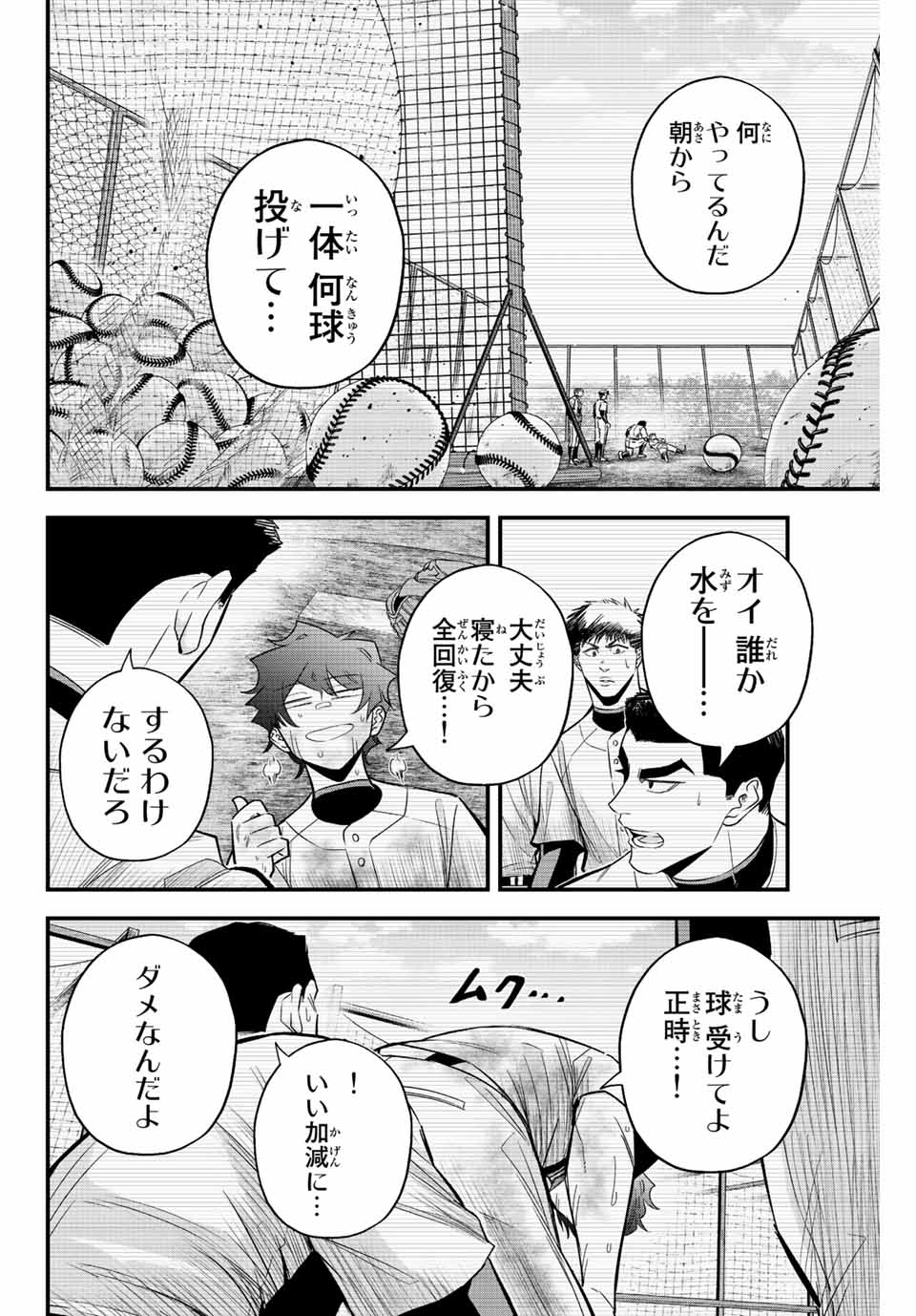 IRREGULARS - raw - Chapter 54 - https://jpdd.ccdd.to/JPDD/irregulars/212956/zmmehua15uw.jpg