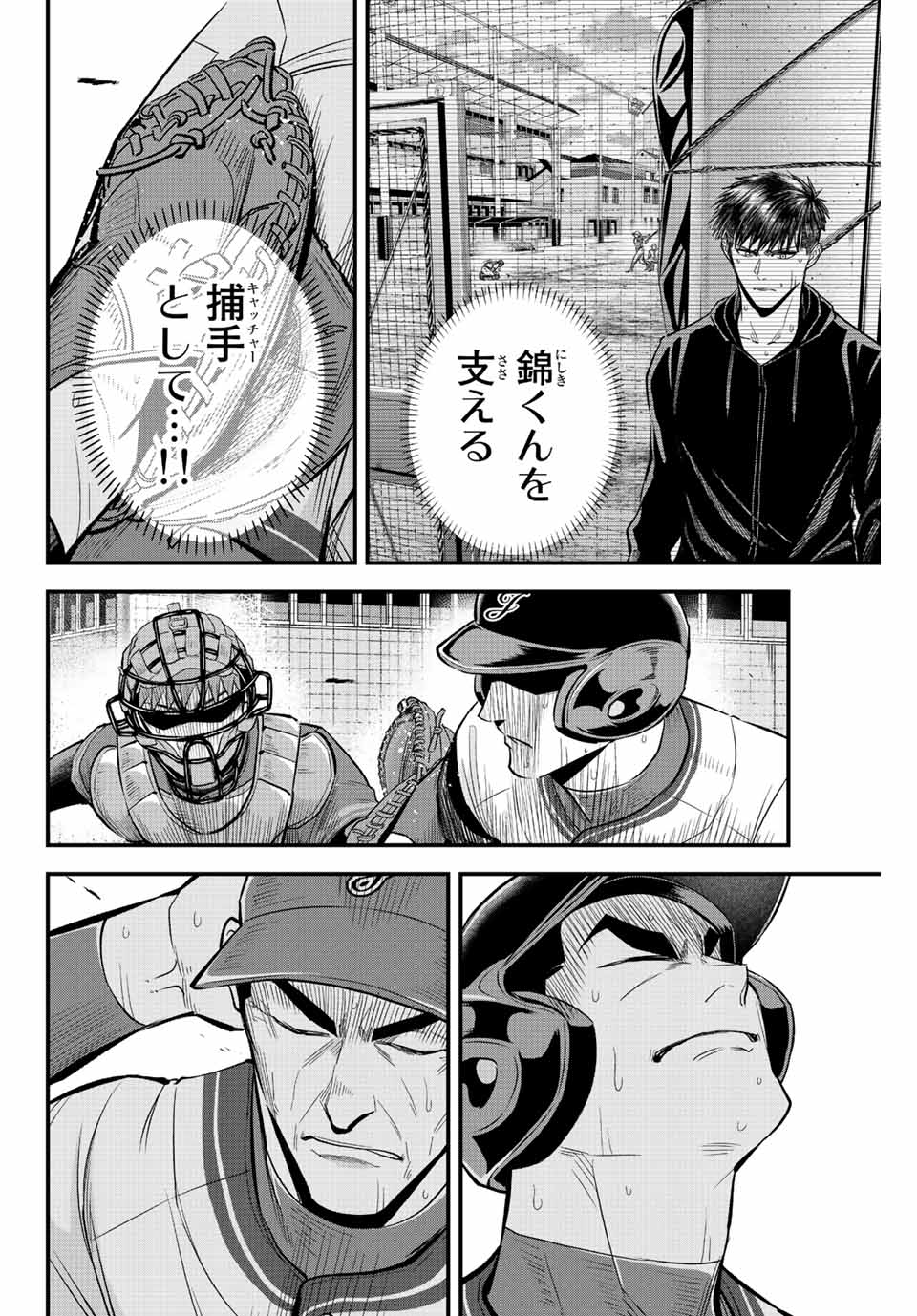 IRREGULARS - raw - Chapter 55 - https://jpdd.ccdd.to/JPDD/irregulars/213711/4oxcd4sygcc.jpg