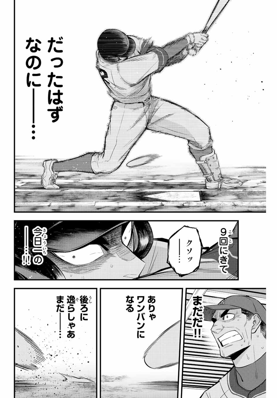 IRREGULARS - raw - Chapter 55 - https://jpdd.ccdd.to/JPDD/irregulars/213711/ackhs4jzyf0.jpg
