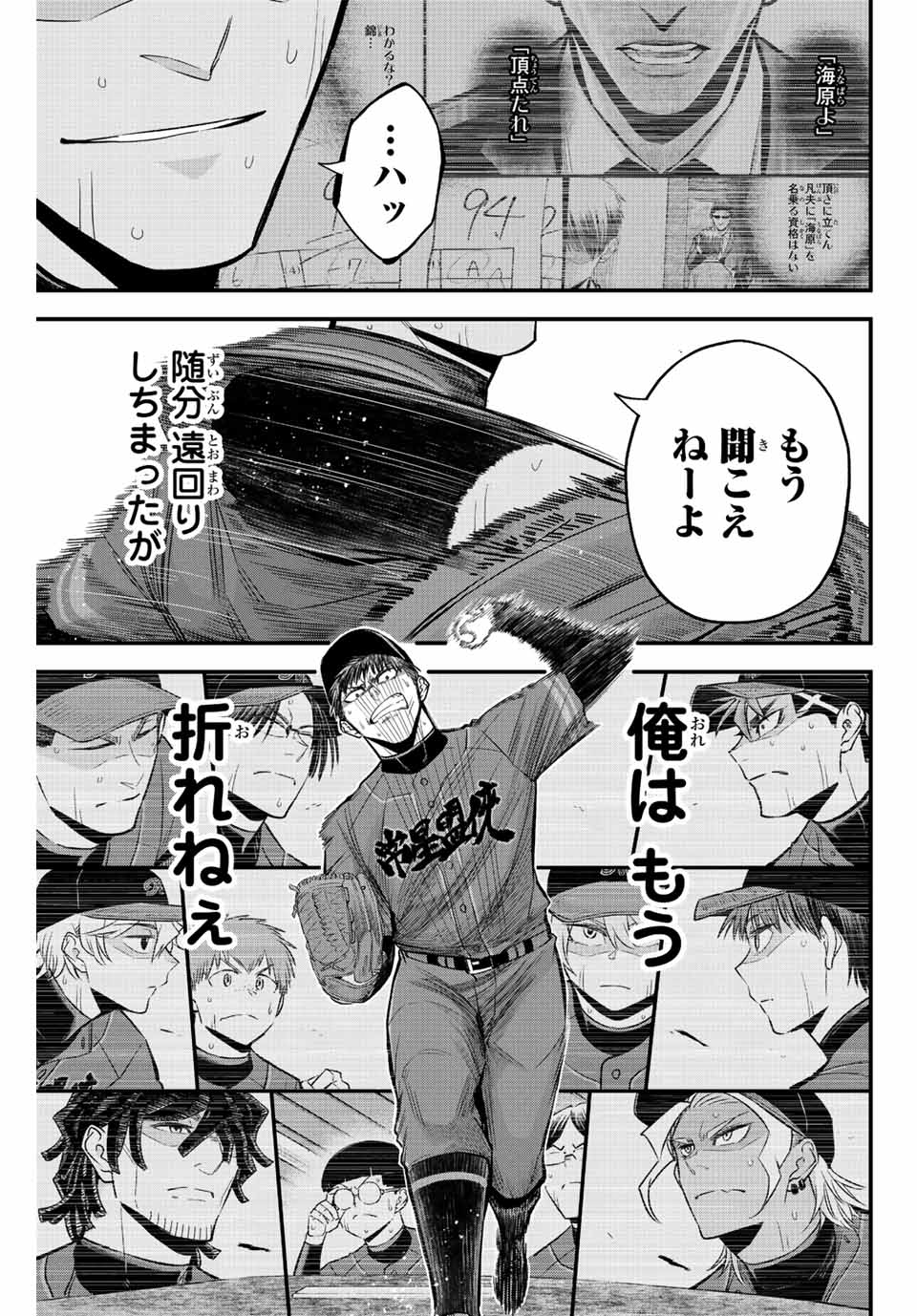 IRREGULARS - raw - Chapter 55 - https://jpdd.ccdd.to/JPDD/irregulars/213711/c5bvo4i4doi.jpg