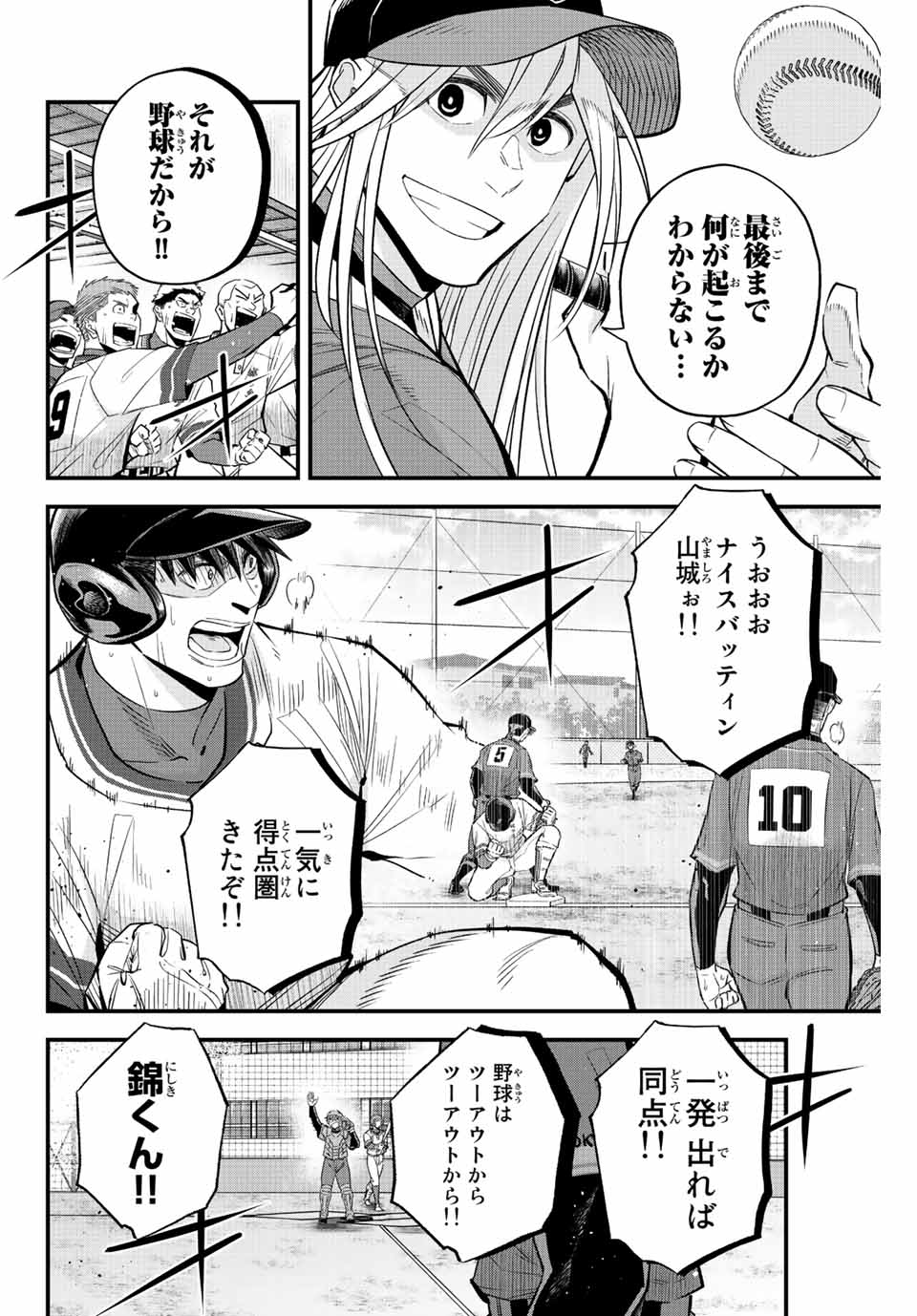 IRREGULARS - raw - Chapter 55 - https://jpdd.ccdd.to/JPDD/irregulars/213711/i2a3g1vcwzh.jpg
