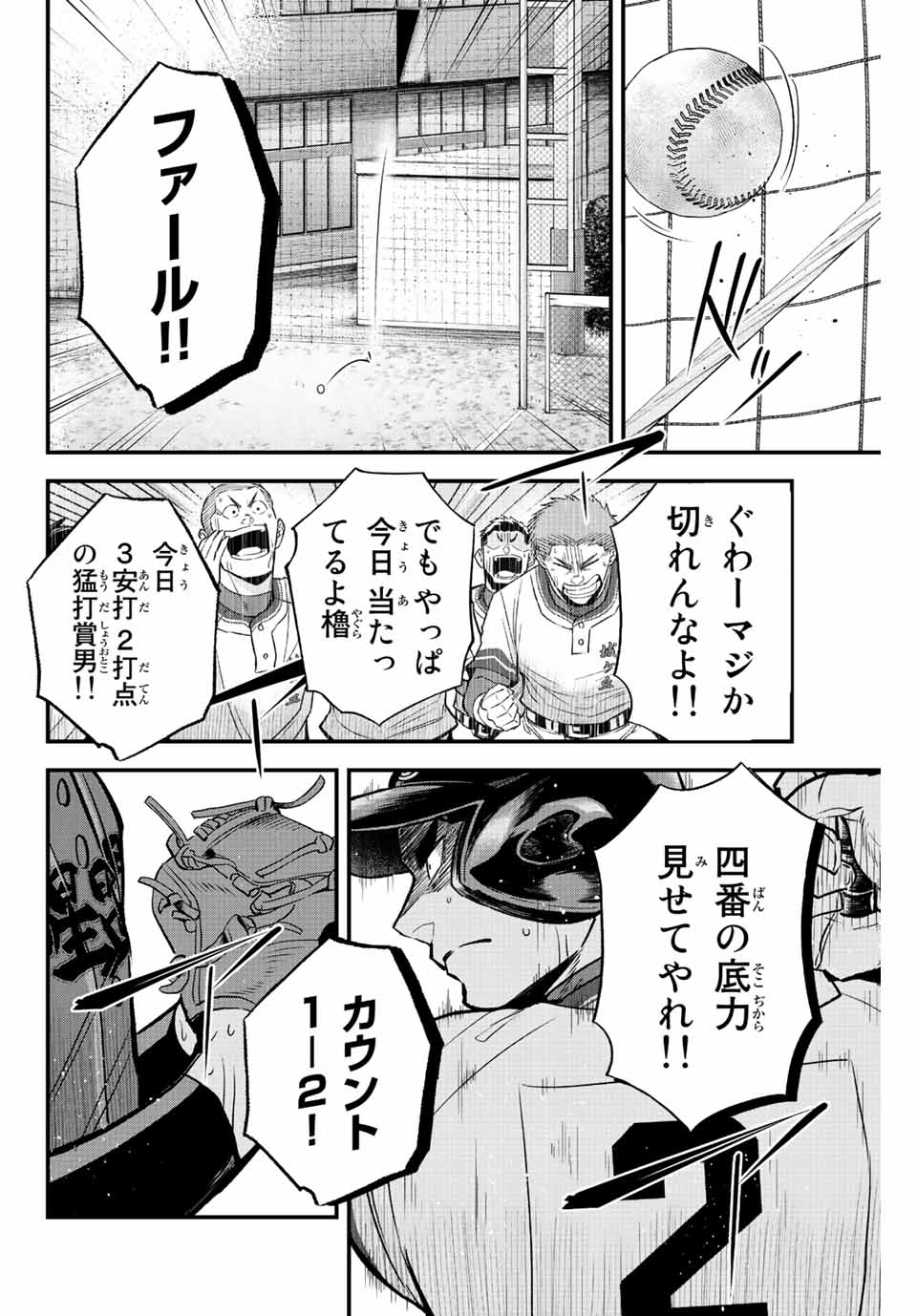 IRREGULARS - raw - Chapter 55 - https://jpdd.ccdd.to/JPDD/irregulars/213711/jo2diz5yukk.jpg