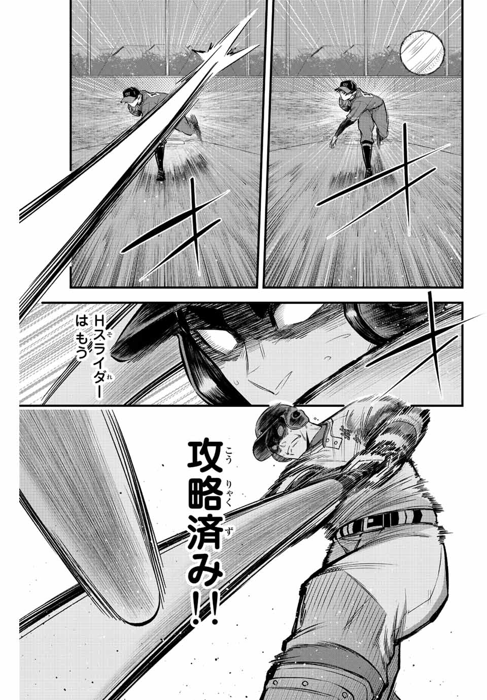 IRREGULARS - raw - Chapter 55 - https://jpdd.ccdd.to/JPDD/irregulars/213711/khnyaqqed0a.jpg