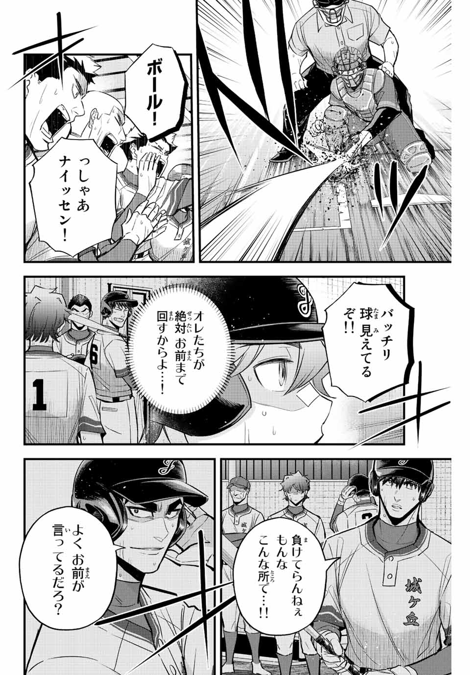 IRREGULARS - raw - Chapter 55 - https://jpdd.ccdd.to/JPDD/irregulars/213711/kxv4xlmznnj.jpg