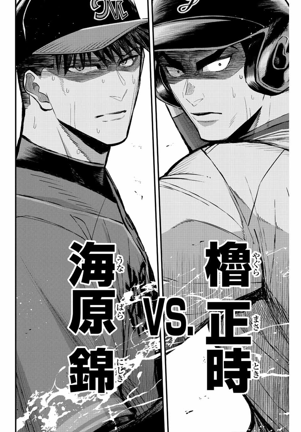 IRREGULARS - raw - Chapter 55 - https://jpdd.ccdd.to/JPDD/irregulars/213711/rz1mkf5afru.jpg