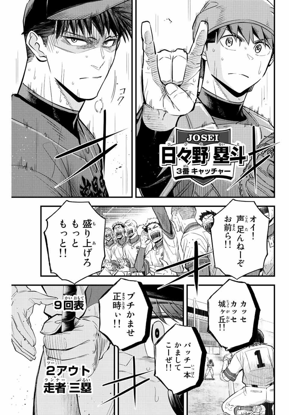 IRREGULARS - raw - Chapter 55 - https://jpdd.ccdd.to/JPDD/irregulars/213711/tmwkylrz3oa.jpg