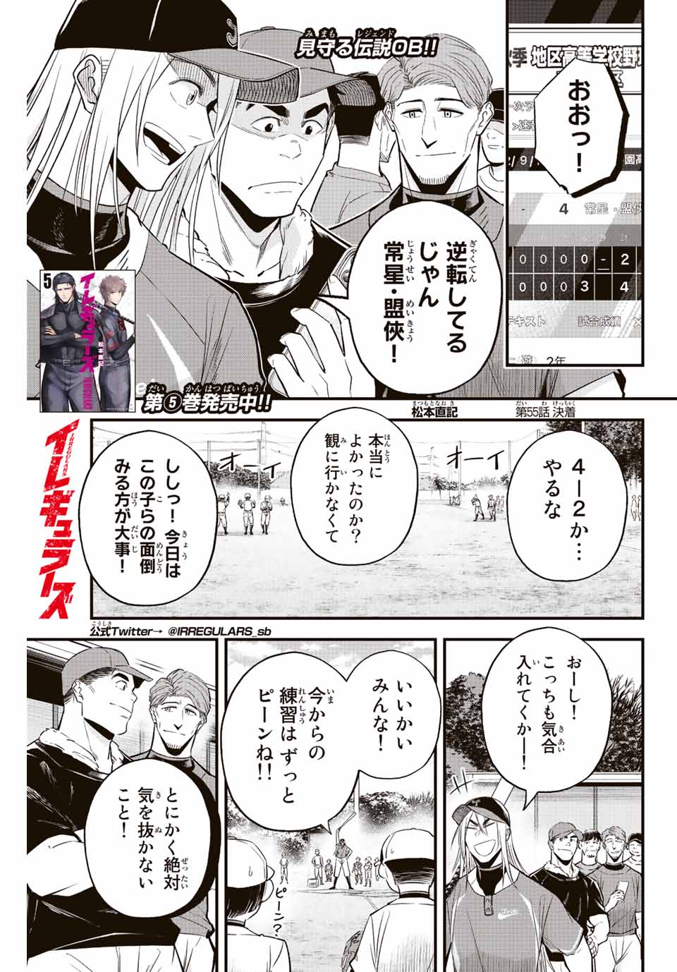 IRREGULARS - raw - Chapter 55 - https://jpdd.ccdd.to/JPDD/irregulars/213711/v2pq5yyphzb.jpg