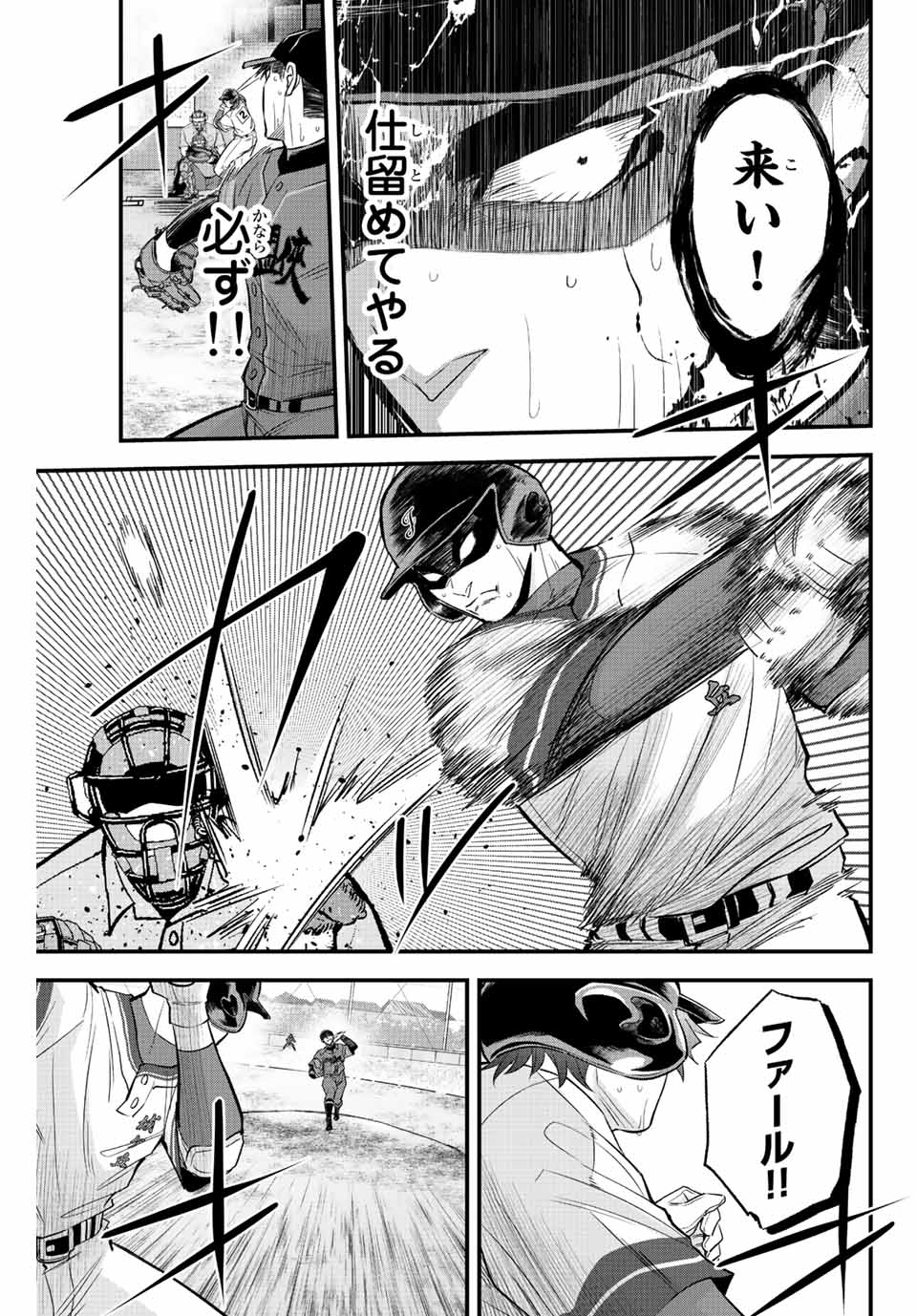 IRREGULARS - raw - Chapter 55 - https://jpdd.ccdd.to/JPDD/irregulars/213711/yqptzrxns3m.jpg