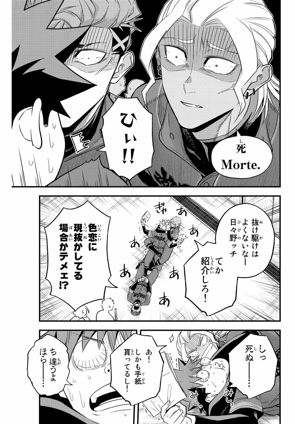 IRREGULARS - raw - Chapter 56 - https://jpdd.ccdd.to/JPDD/irregulars/214393/0sg1r02avfq.jpg