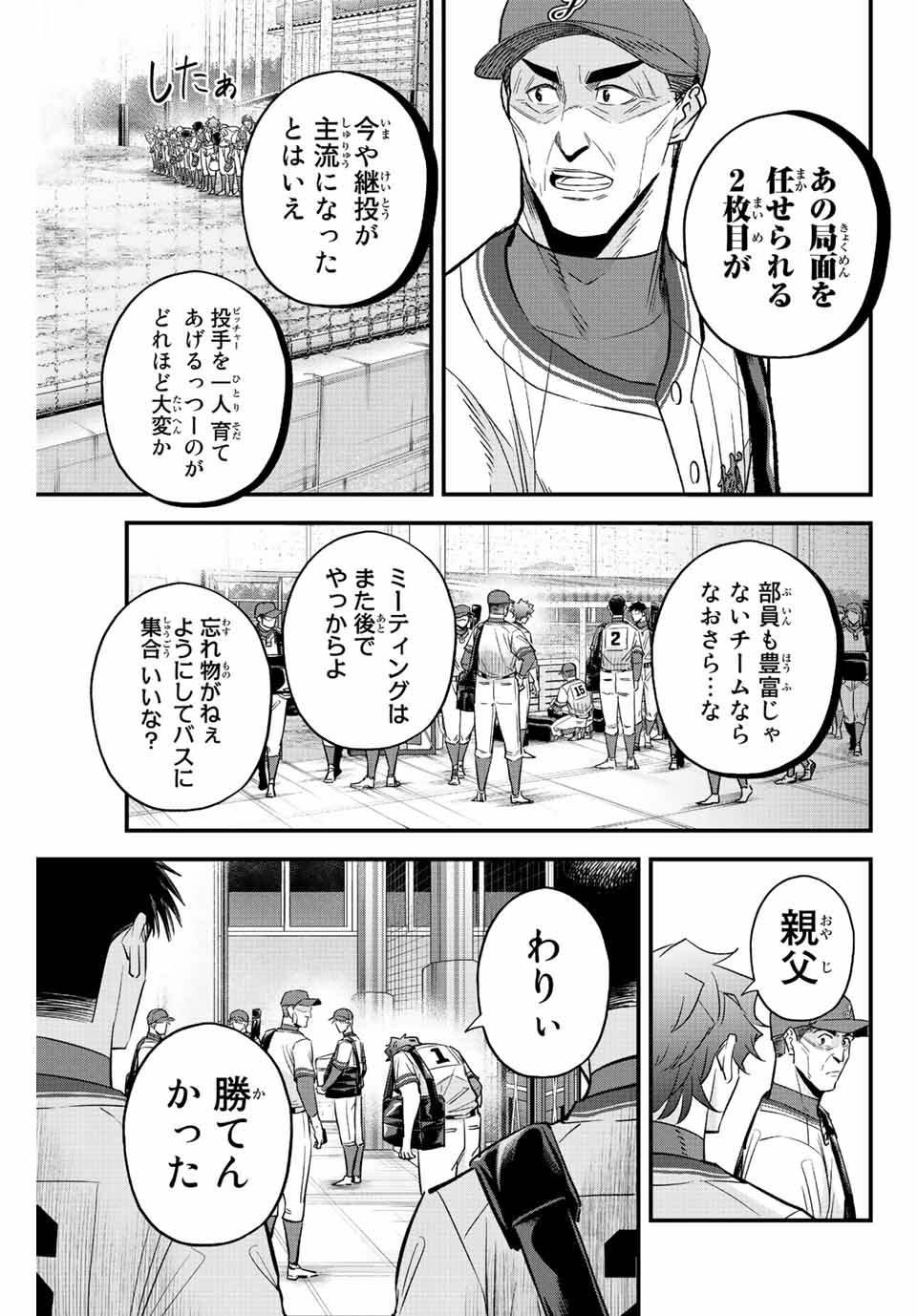 IRREGULARS - raw - Chapter 56 - https://jpdd.ccdd.to/JPDD/irregulars/214393/13cop45gi0k.jpg