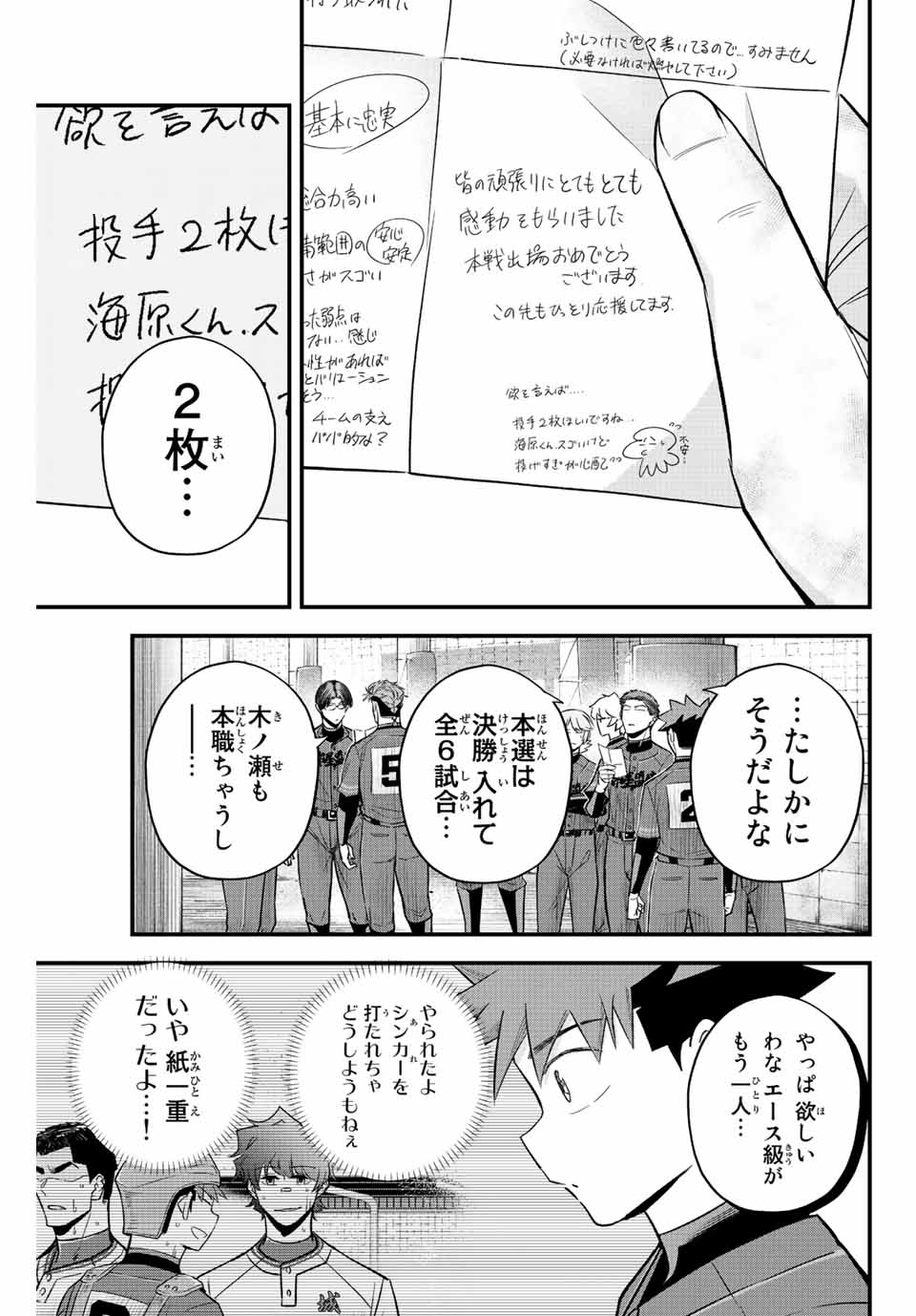 IRREGULARS - raw - Chapter 56 - https://jpdd.ccdd.to/JPDD/irregulars/214393/3x4ankchepr.jpg
