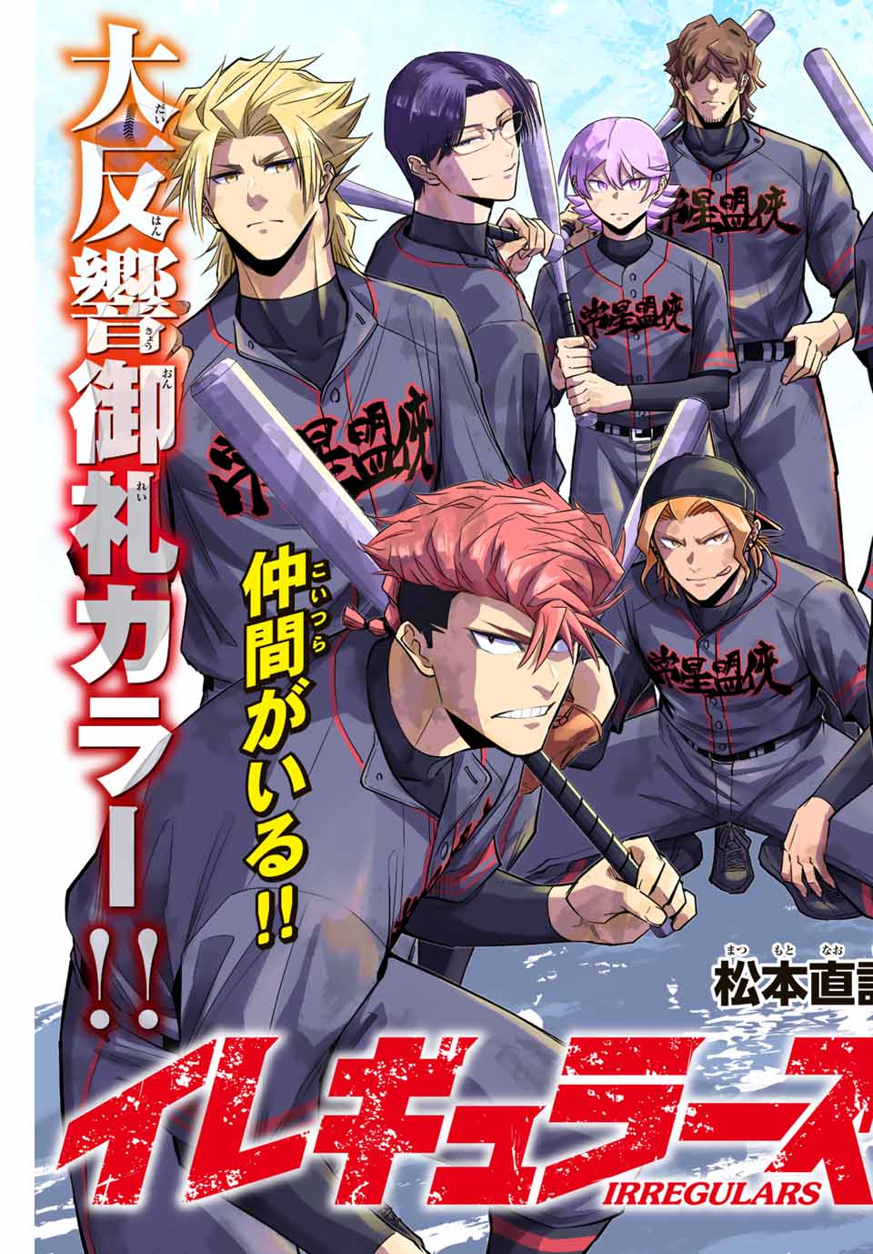 IRREGULARS - raw - Chapter 56 - https://jpdd.ccdd.to/JPDD/irregulars/214393/4w3vbb03w05.jpg
