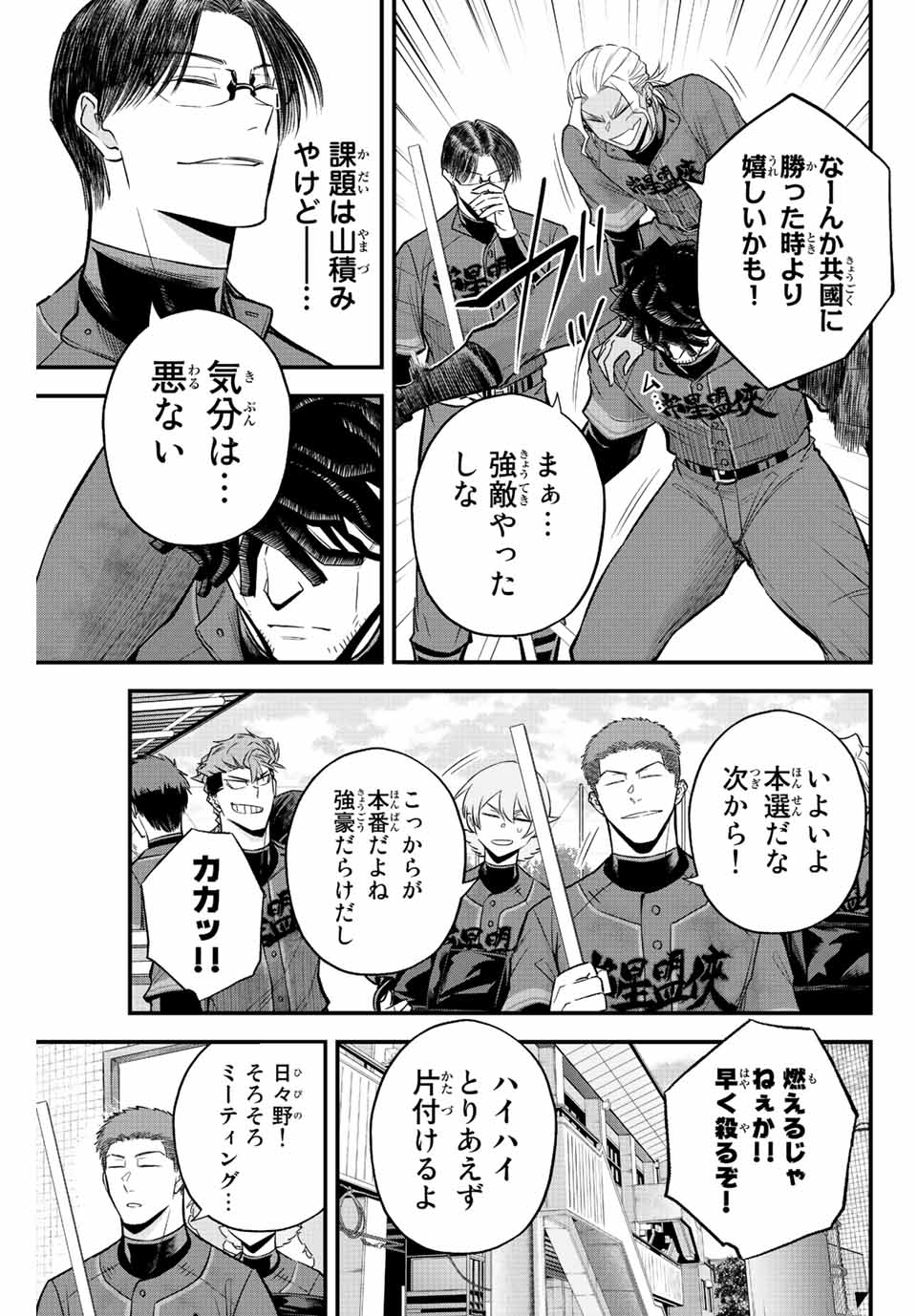 IRREGULARS - raw - Chapter 56 - https://jpdd.ccdd.to/JPDD/irregulars/214393/b0xofcw00kj.jpg
