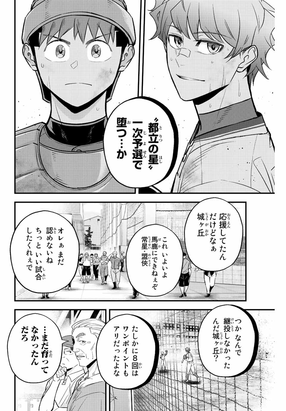 IRREGULARS - raw - Chapter 56 - https://jpdd.ccdd.to/JPDD/irregulars/214393/bheczshyrlo.jpg