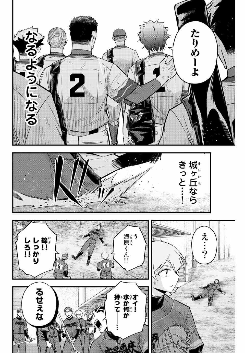 IRREGULARS - raw - Chapter 56 - https://jpdd.ccdd.to/JPDD/irregulars/214393/btxh5prxkjn.jpg