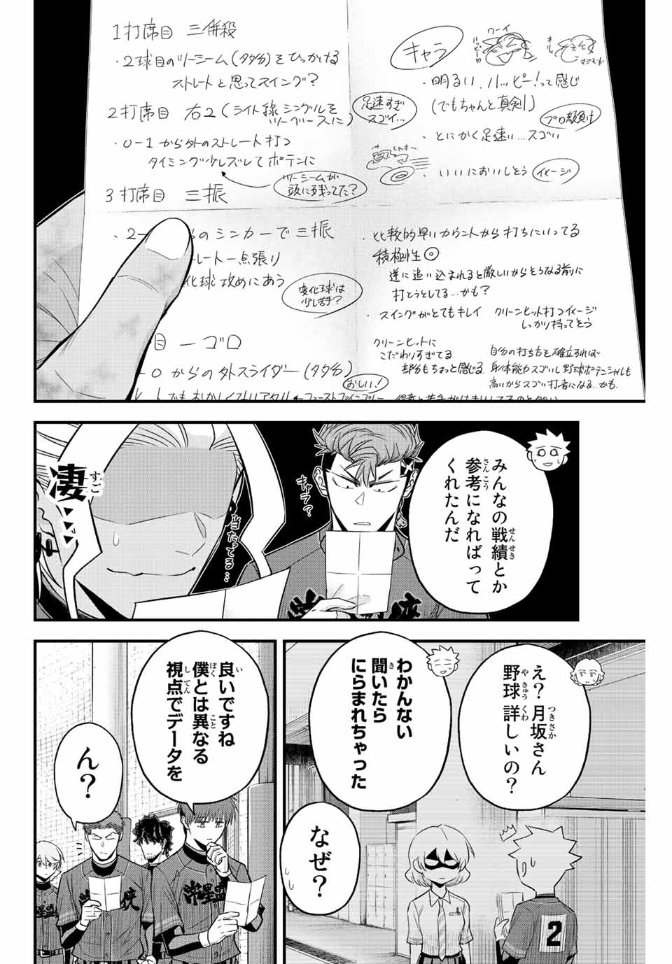 IRREGULARS - raw - Chapter 56 - https://jpdd.ccdd.to/JPDD/irregulars/214393/eunxso35mto.jpg
