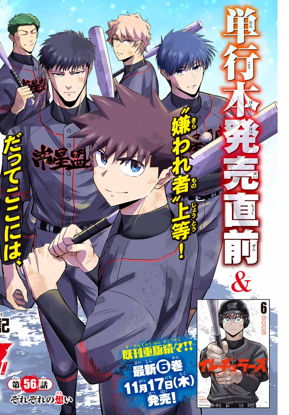 IRREGULARS - raw - Chapter 56 - https://jpdd.ccdd.to/JPDD/irregulars/214393/ovj4xo52djn.jpg