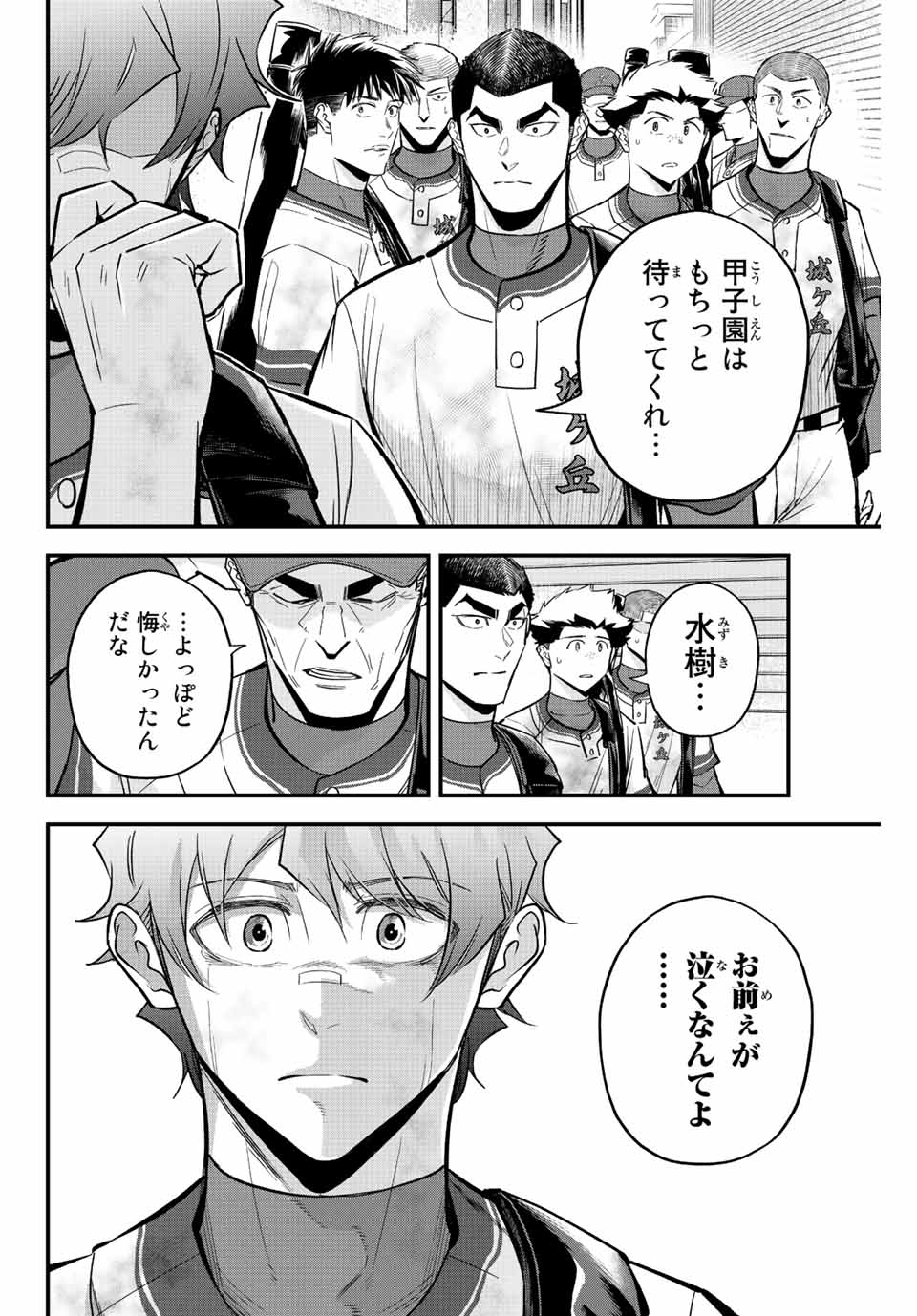 IRREGULARS - raw - Chapter 56 - https://jpdd.ccdd.to/JPDD/irregulars/214393/qrrzi4zwupo.jpg